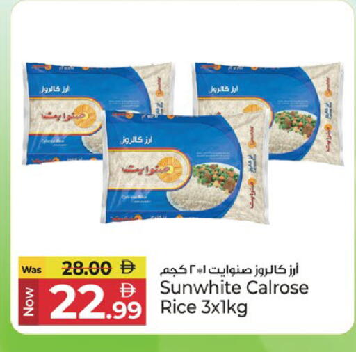available at كنز هايبرماركت in الإمارات العربية المتحدة , الامارات - الشارقة / عجمان