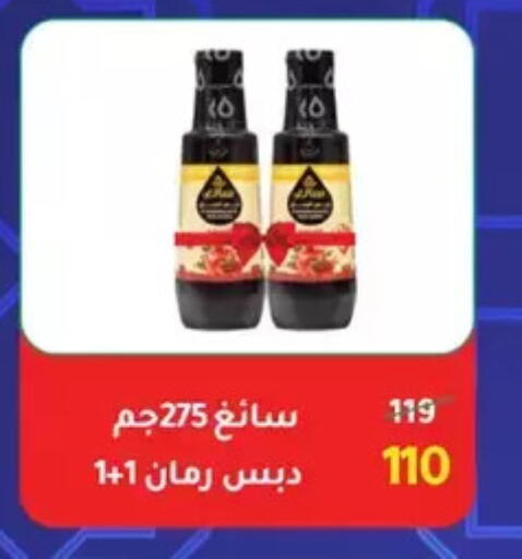 available at Wekalet Elmansoura - Dakahlia  in Egypt - Cairo