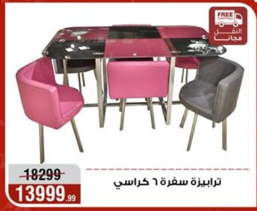 available at Al Morshedy  in Egypt - Cairo
