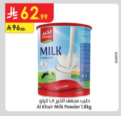 available at الدانوب in مملكة العربية السعودية, السعودية, سعودية - الخرج
