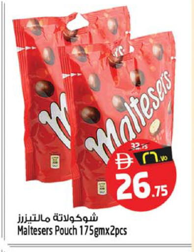available at Safari Hypermarket in UAE - Sharjah / Ajman