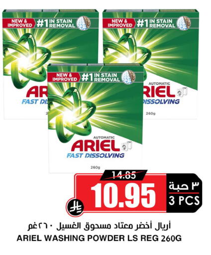 available at أسواق النخبة in مملكة العربية السعودية, السعودية, سعودية - سكاكا