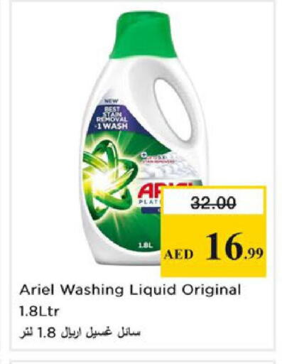 available at نستو هايبرماركت in الإمارات العربية المتحدة , الامارات - رَأْس ٱلْخَيْمَة