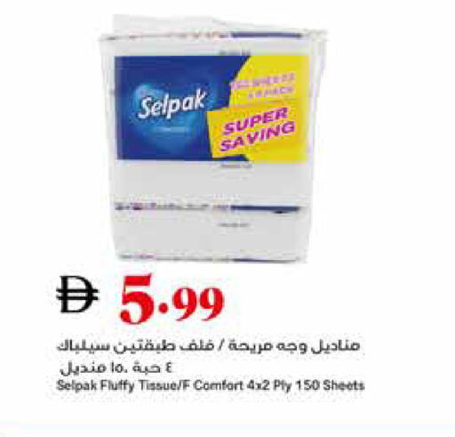 available at تروليز سوبرماركت in الإمارات العربية المتحدة , الامارات - الشارقة / عجمان