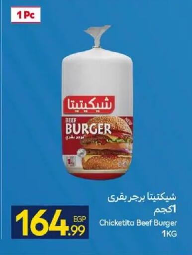 available at كارفور in Egypt - القاهرة