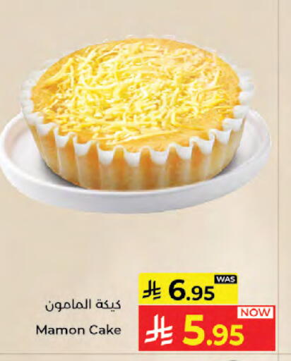available at Kabayan Hypermarket in KSA, Saudi Arabia, Saudi - Jeddah