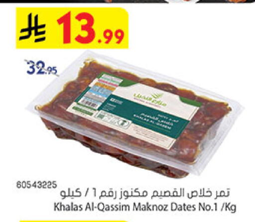 available at Bin Dawood in KSA, Saudi Arabia, Saudi - Medina