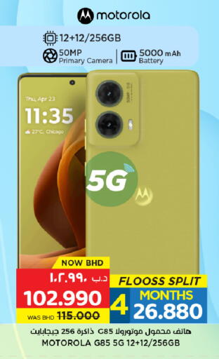 available at NESTO  in Bahrain