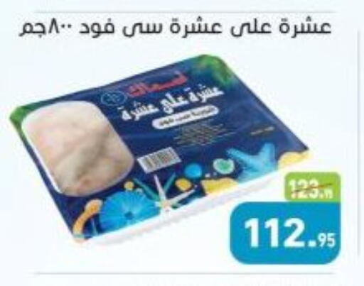 available at أسواق العثيم in Egypt - القاهرة