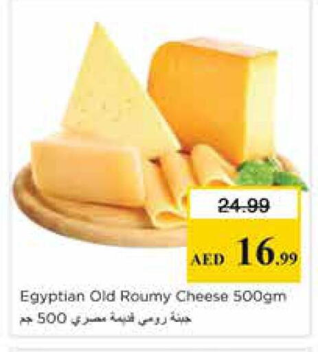 available at نستو هايبرماركت in الإمارات العربية المتحدة , الامارات - الشارقة / عجمان