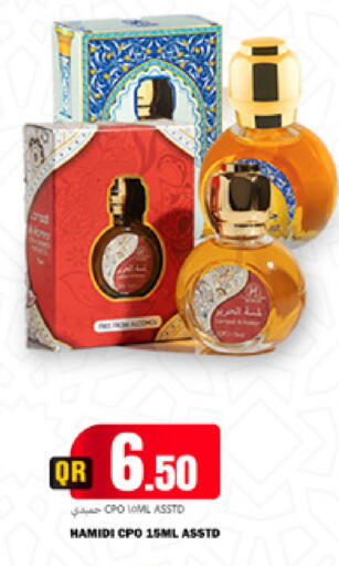 available at مرزا هايبرماركت in قطر - الضعاين