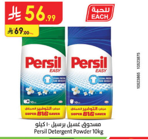 available at Danube in KSA, Saudi Arabia, Saudi - Khamis Mushait