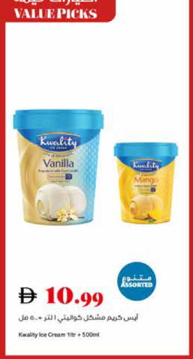 Mango Vanilla available at تروليز سوبرماركت in الإمارات العربية المتحدة , الامارات - الشارقة / عجمان