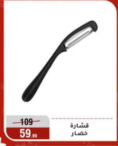 available at Al Morshedy  in Egypt - Cairo