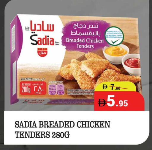 available at كيرالا هايبرماركت in الإمارات العربية المتحدة , الامارات - رَأْس ٱلْخَيْمَة