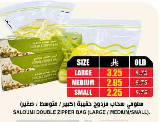 available at أسواق النخبة in مملكة العربية السعودية, السعودية, سعودية - الخرج
