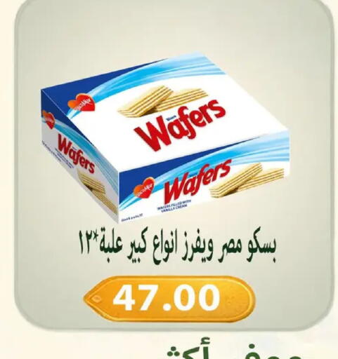 Vanilla available at Hyper Samy Salama Sons in Egypt - Cairo
