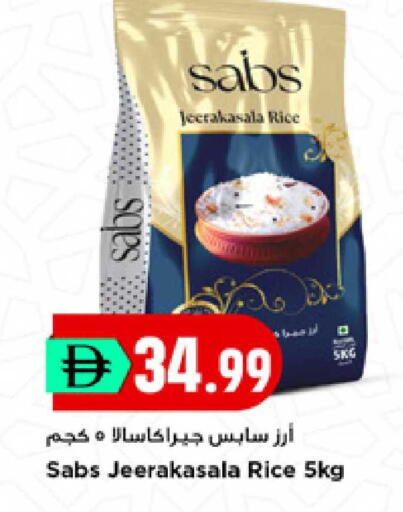 available at New Mart Hypermarket in UAE - Sharjah / Ajman