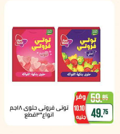 available at سعودي سوبرماركت in Egypt - القاهرة