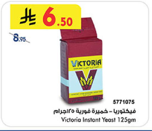 available at Bin Dawood in KSA, Saudi Arabia, Saudi - Medina