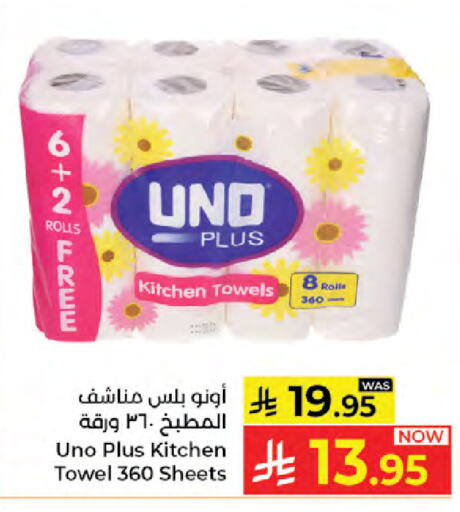 available at Kabayan Hypermarket in KSA, Saudi Arabia, Saudi - Jeddah