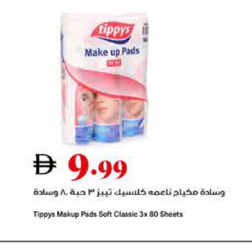 available at تروليز سوبرماركت in الإمارات العربية المتحدة , الامارات - الشارقة / عجمان