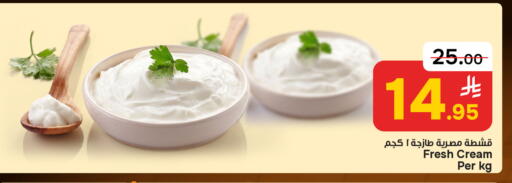 available at  باريس هايبرماركت in مملكة العربية السعودية, السعودية, سعودية - الخبر‎