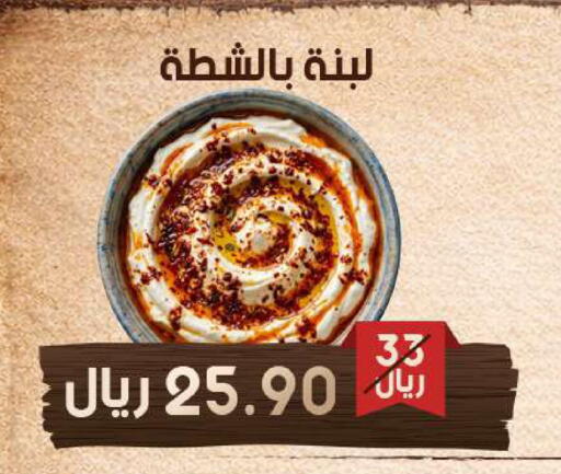available at  مـزايــا in مملكة العربية السعودية, السعودية, سعودية - المنطقة الشرقية