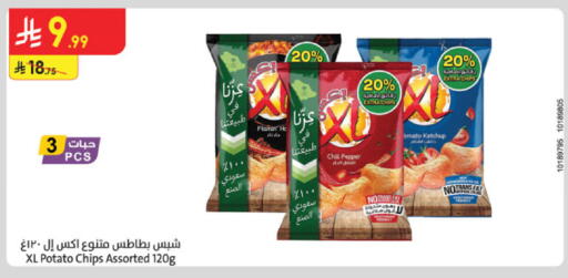 Potato Pepper available at الدانوب in مملكة العربية السعودية, السعودية, سعودية - الخرج