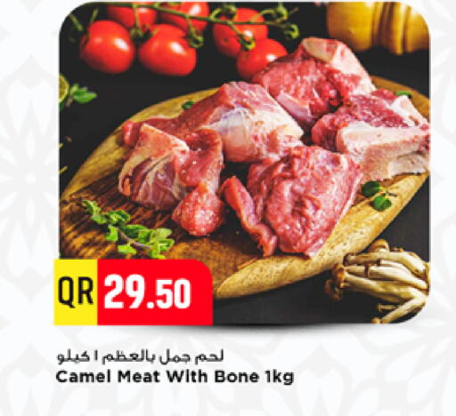 available at مرزا هايبرماركت in قطر - الدوحة