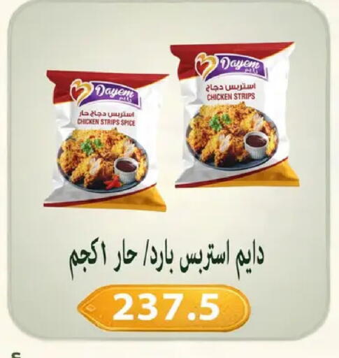 available at Hyper Samy Salama Sons in Egypt - Cairo
