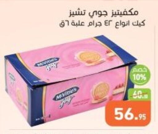available at Othaim Market   in Egypt - Cairo