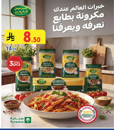 available at Bin Dawood in KSA, Saudi Arabia, Saudi - Medina