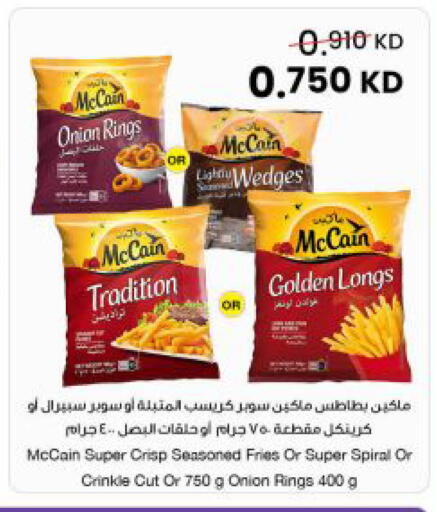 Onion available at The Sultan Center in Kuwait - Kuwait City
