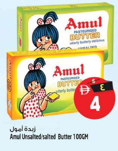 available at سفاري هايبر ماركت in الإمارات العربية المتحدة , الامارات - رَأْس ٱلْخَيْمَة