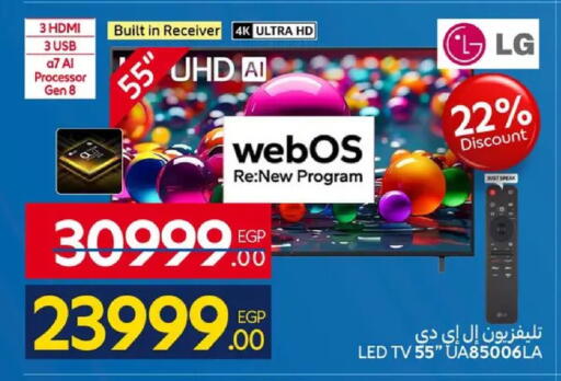 available at Carrefour  in Egypt - Cairo