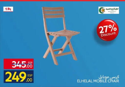 available at كارفور in Egypt - القاهرة