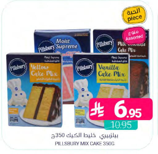 Vanilla available at Muntazah Markets in KSA, Saudi Arabia, Saudi - Dammam
