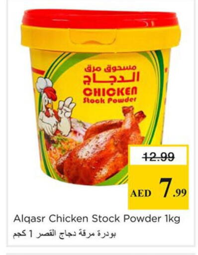 available at نستو هايبرماركت in الإمارات العربية المتحدة , الامارات - دبي