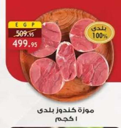 available at Al Rayah Market   in Egypt - Cairo