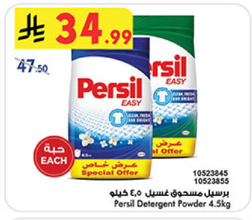available at Bin Dawood in KSA, Saudi Arabia, Saudi - Medina