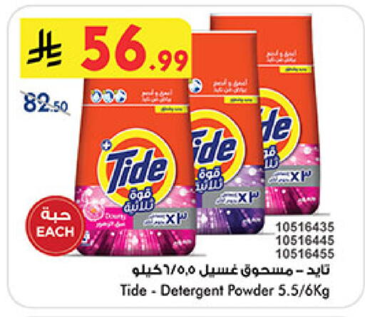 available at Bin Dawood in KSA, Saudi Arabia, Saudi - Jeddah