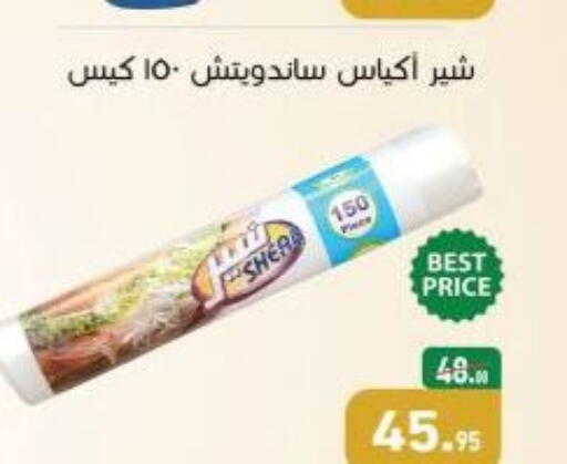 available at أسواق العثيم in Egypt - القاهرة