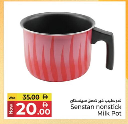 available at كنز هايبرماركت in الإمارات العربية المتحدة , الامارات - الشارقة / عجمان
