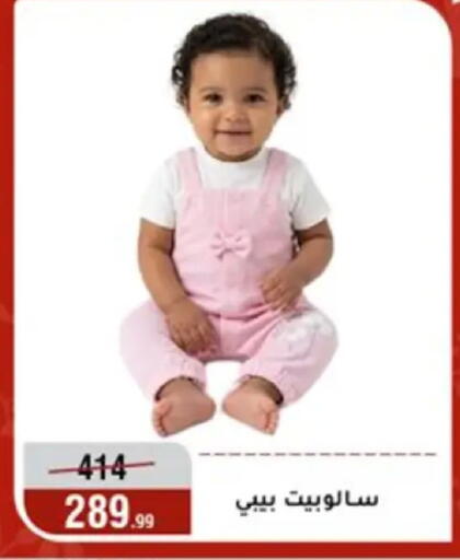 available at المرشدي in Egypt - القاهرة