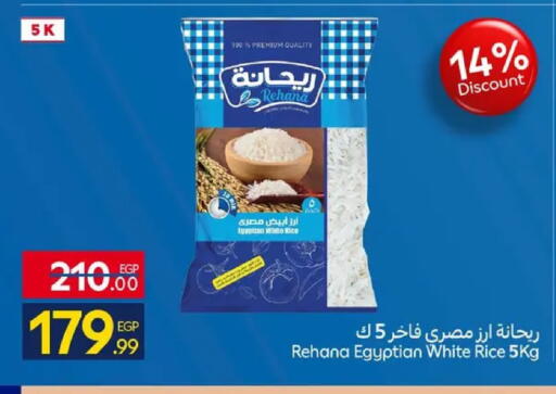 available at كارفور in Egypt - القاهرة