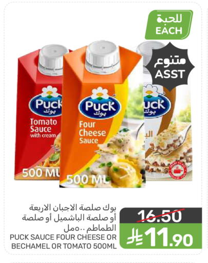 Tomato available at  مـزايــا in مملكة العربية السعودية, السعودية, سعودية - المنطقة الشرقية