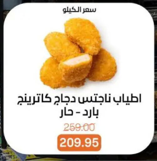 available at بيت الجملة in Egypt - القاهرة