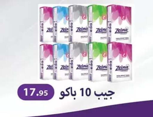 available at Al Rayah Market   in Egypt - Cairo
