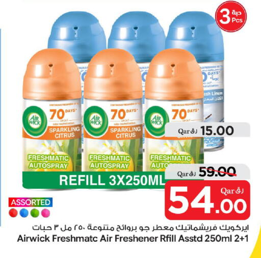 available at بن داود in قطر - الدوحة